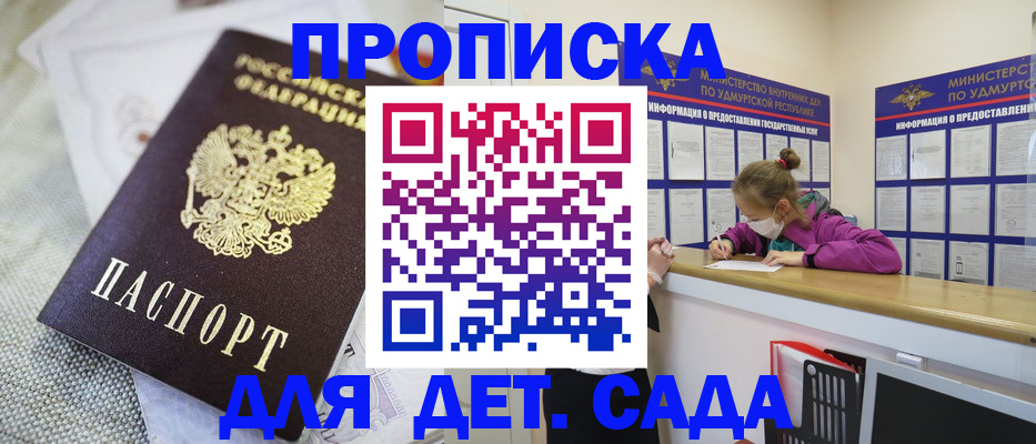 пропишу в квартире в Балаково