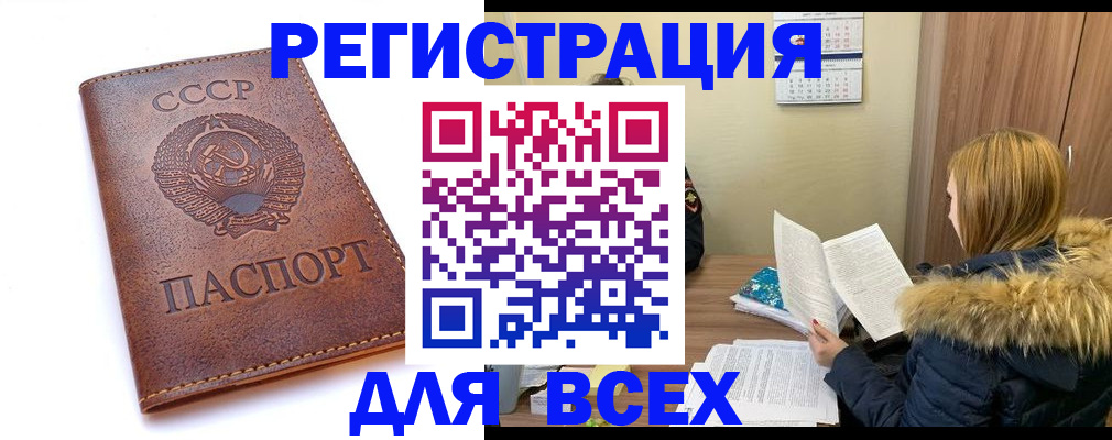 миграционный учет в Балаково