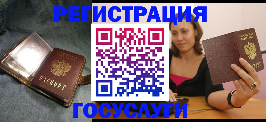 регистрация для дет. сада в Балаково