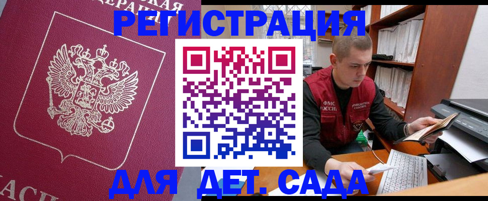 прописка паспорт в Балаково