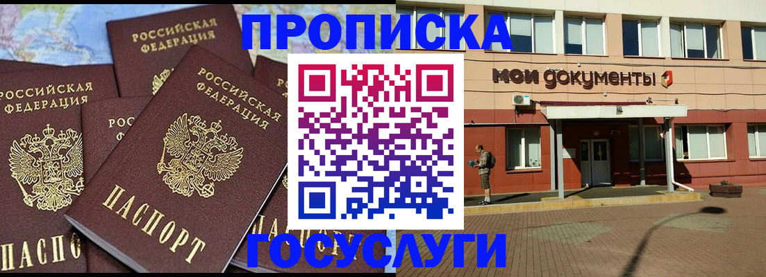 временная регистрация в квартире в Балаково